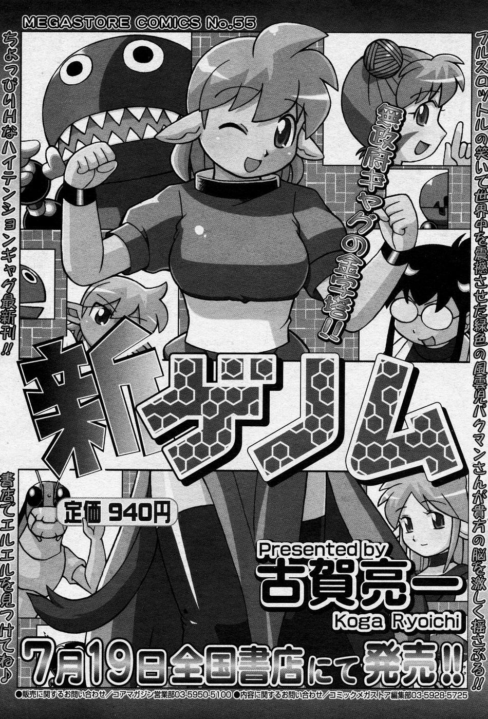 Manga Bangaichi 2005-10 page 142 full