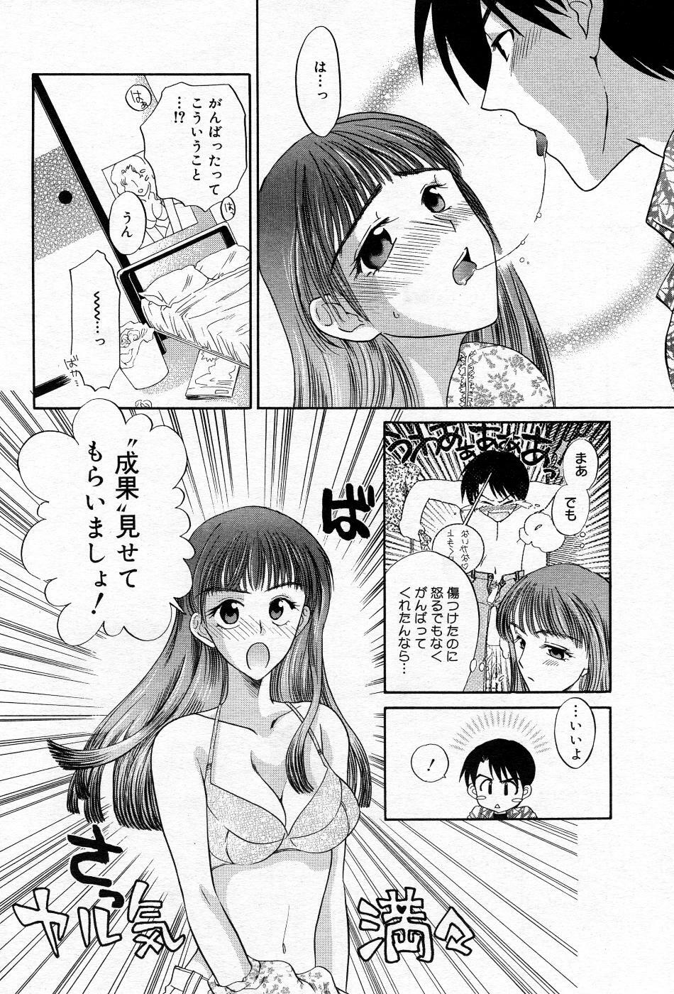 Manga Bangaichi 2005-10 page 155 full