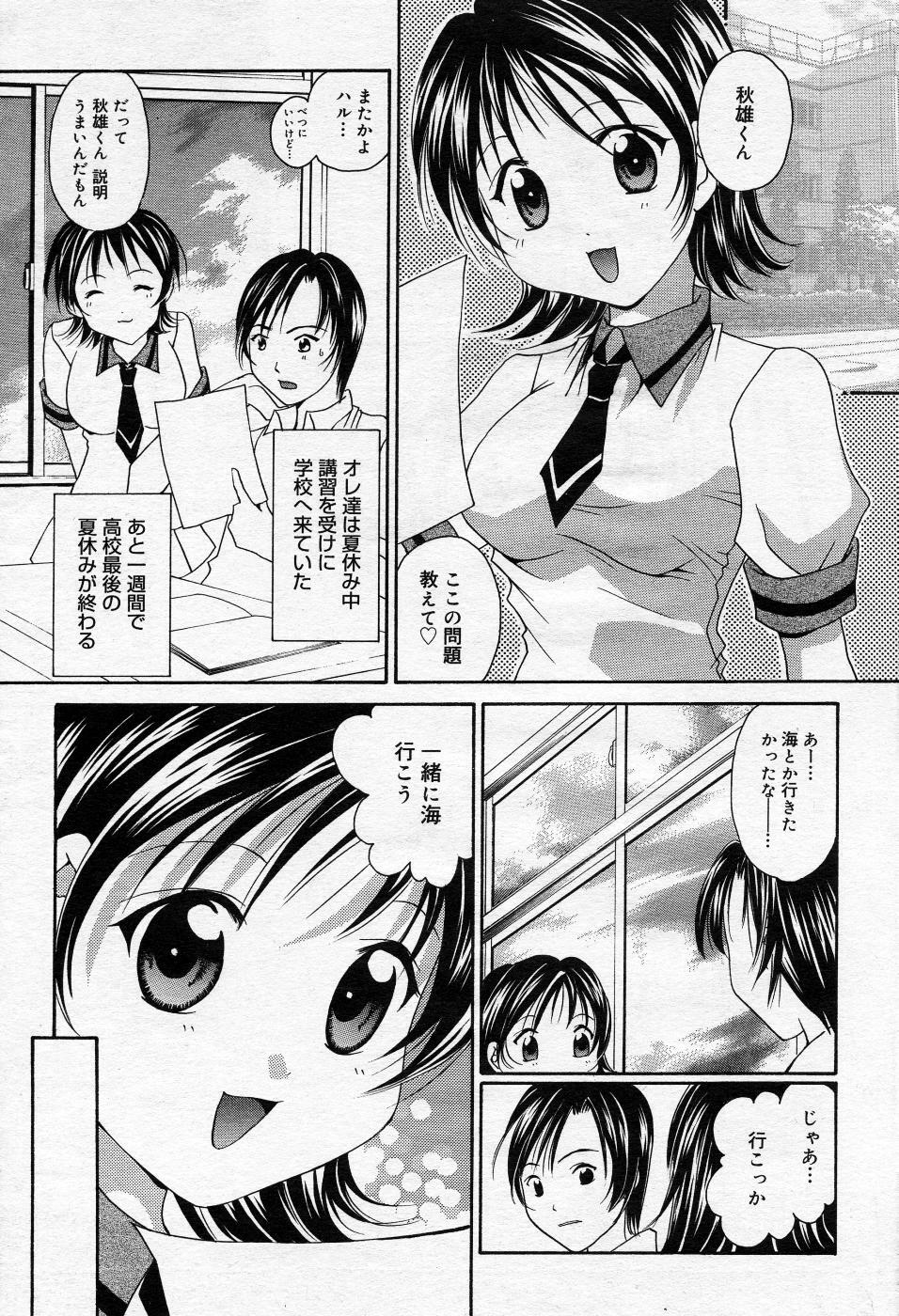 Manga Bangaichi 2005-10 page 170 full