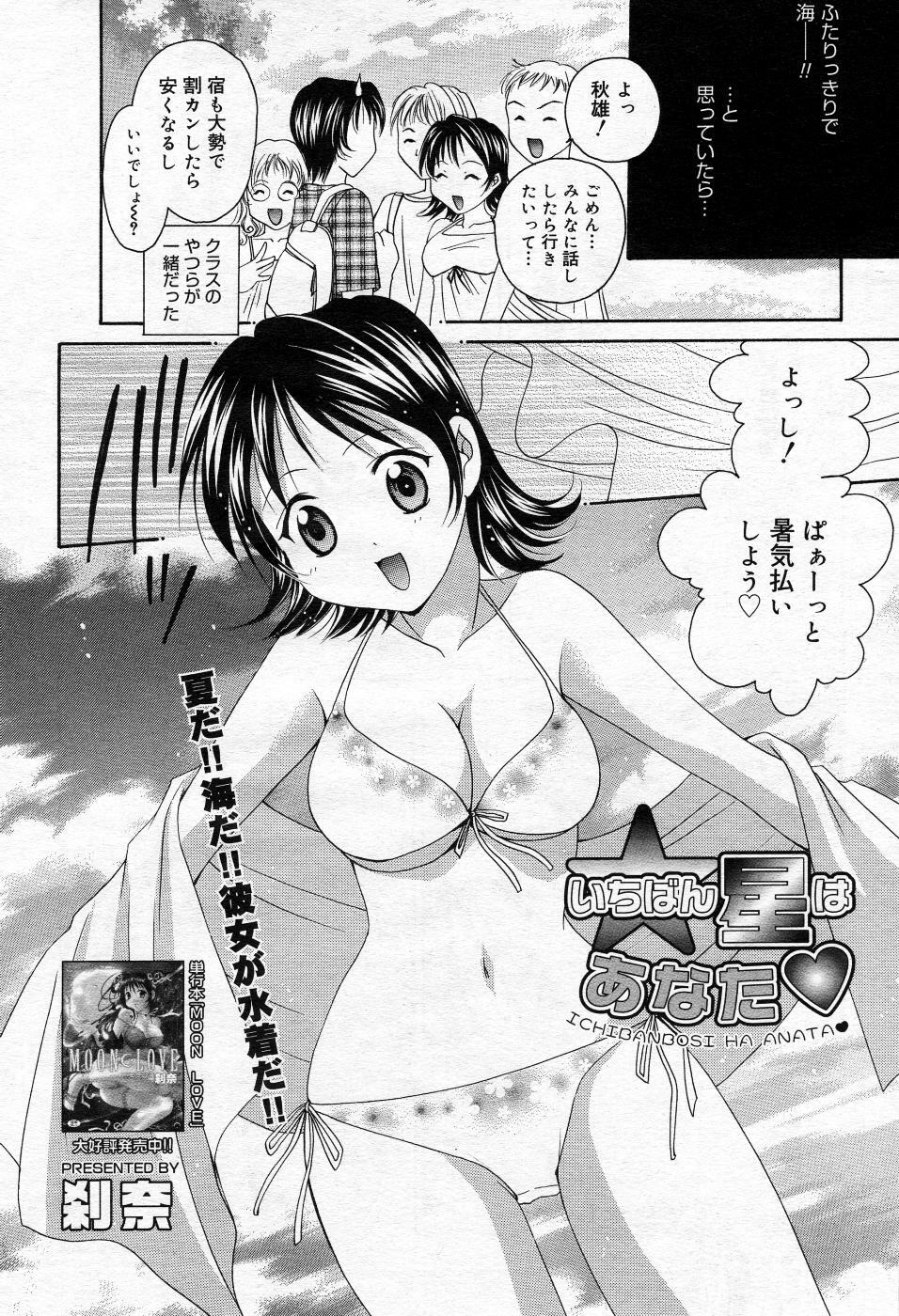 Manga Bangaichi 2005-10 page 171 full