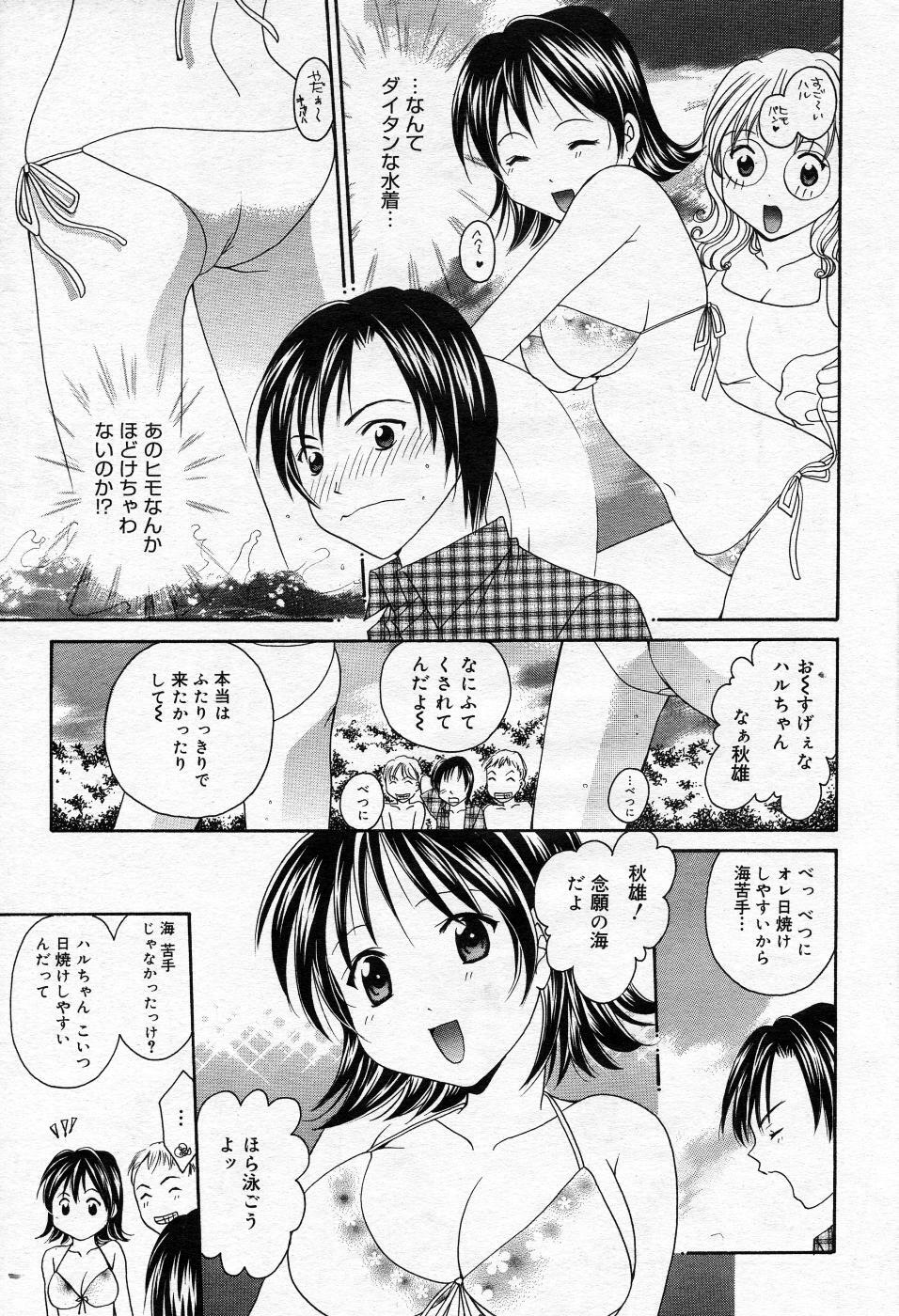 Manga Bangaichi 2005-10 page 172 full