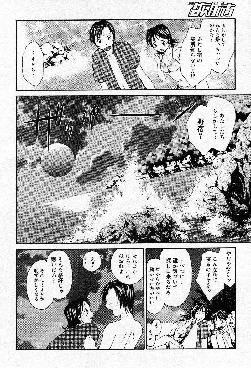 Manga Bangaichi 2005-10 page 175 full