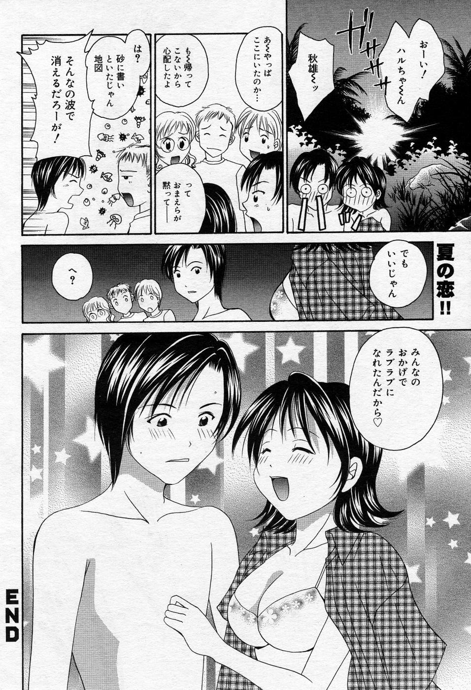 Manga Bangaichi 2005-10 page 185 full