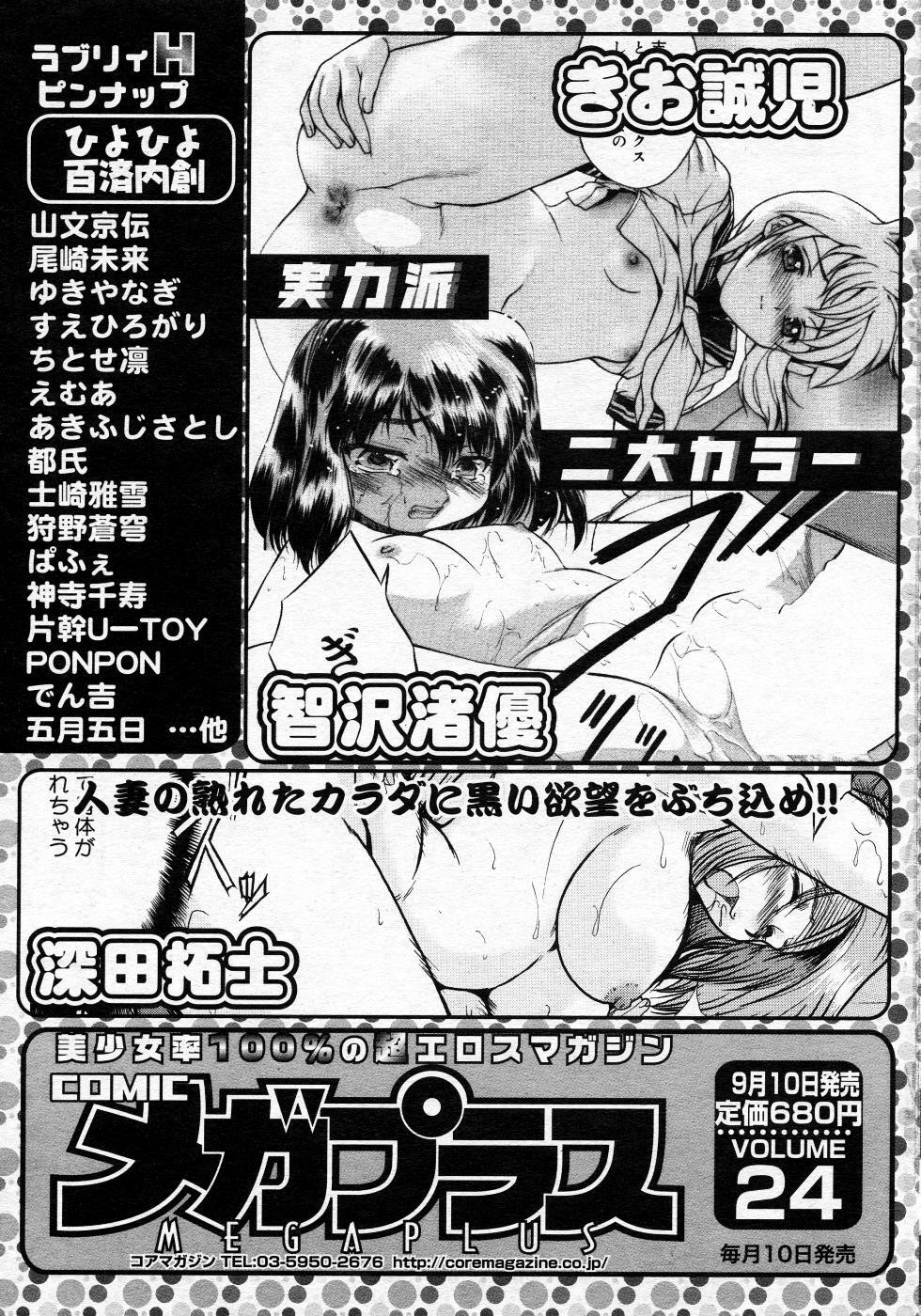 Manga Bangaichi 2005-10 page 188 full