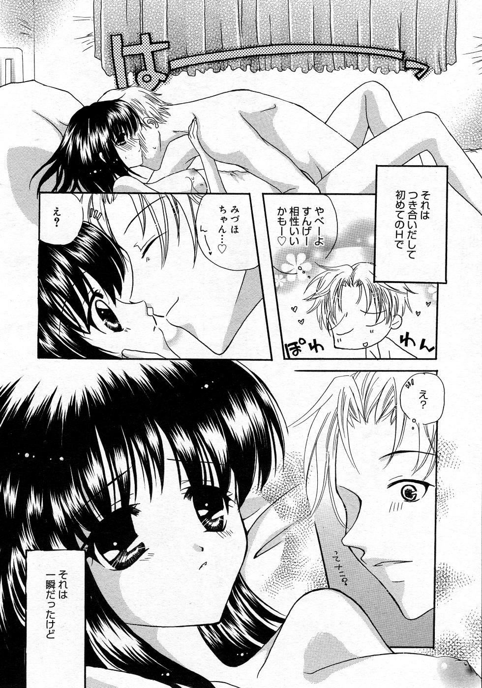 Manga Bangaichi 2005-10 page 19 full