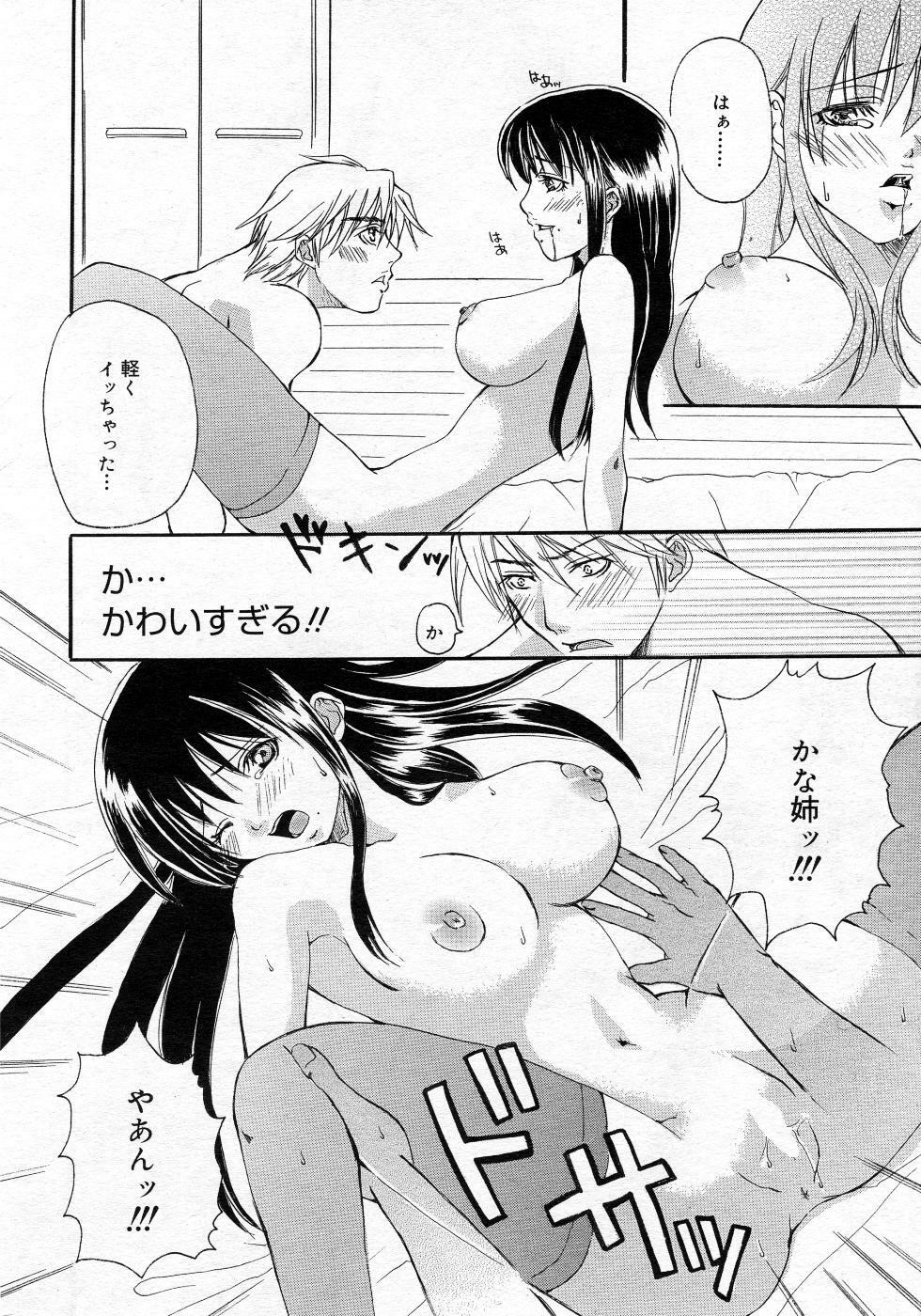 Manga Bangaichi 2005-10 page 199 full