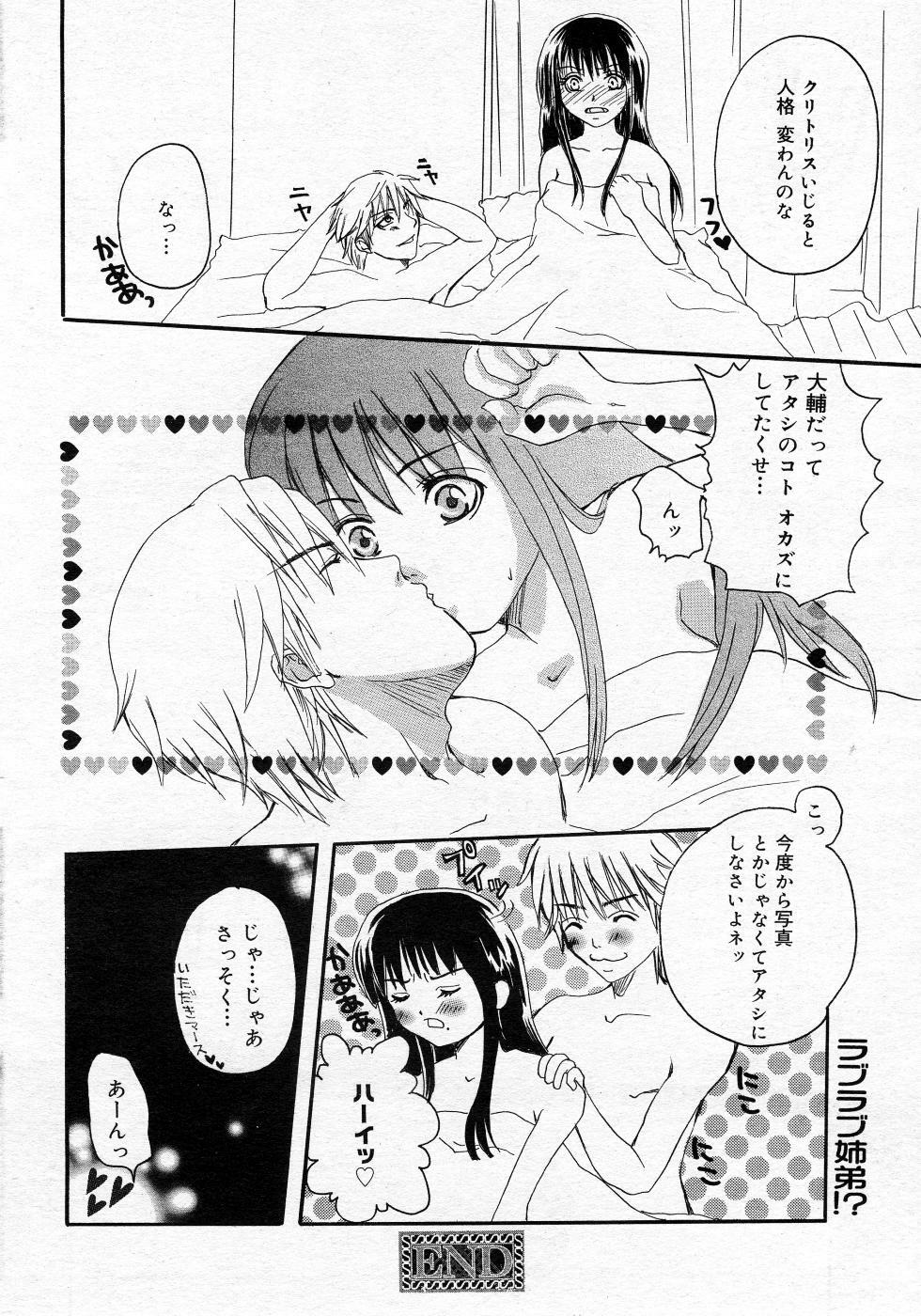 Manga Bangaichi 2005-10 page 205 full