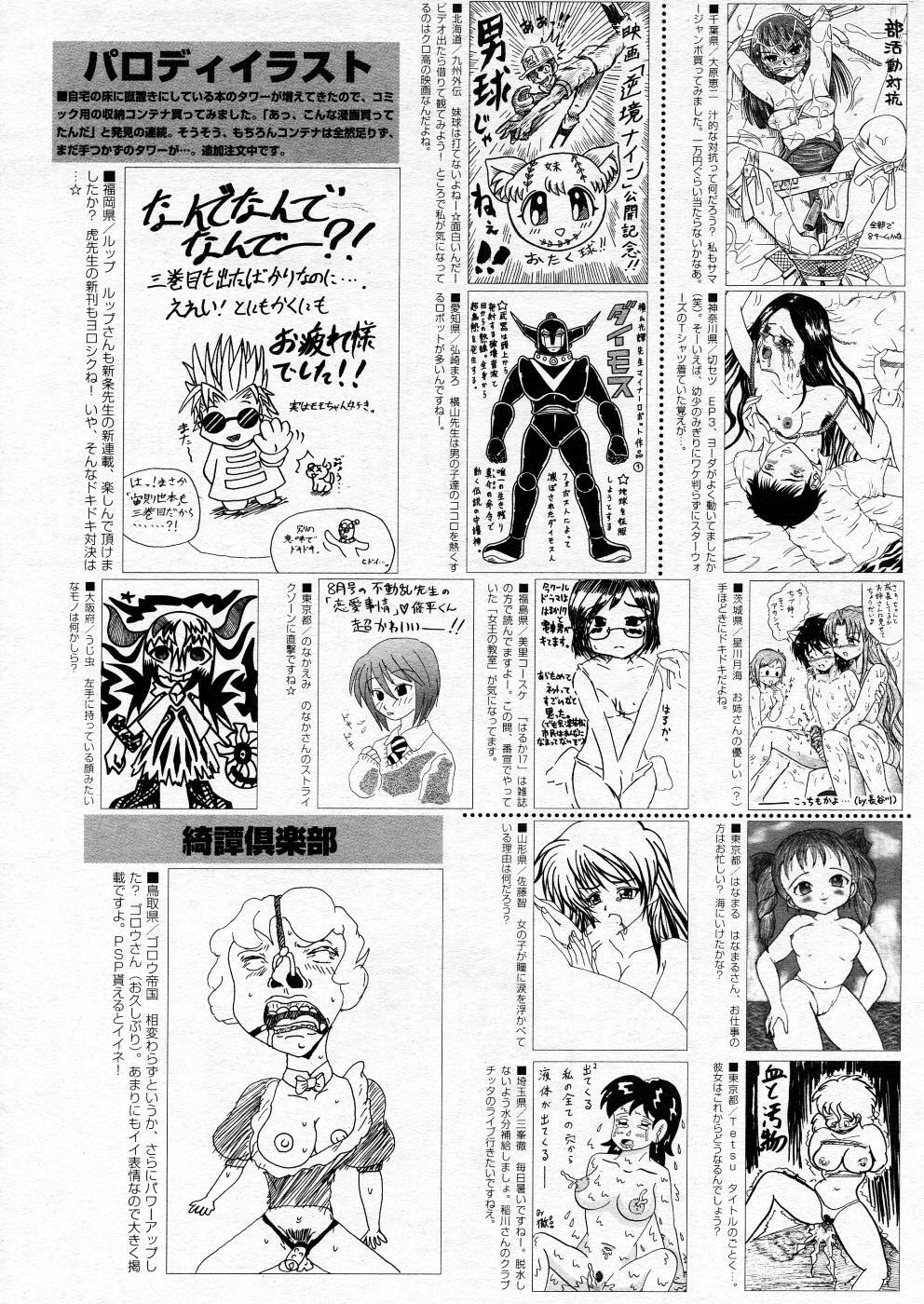 Manga Bangaichi 2005-10 page 212 full