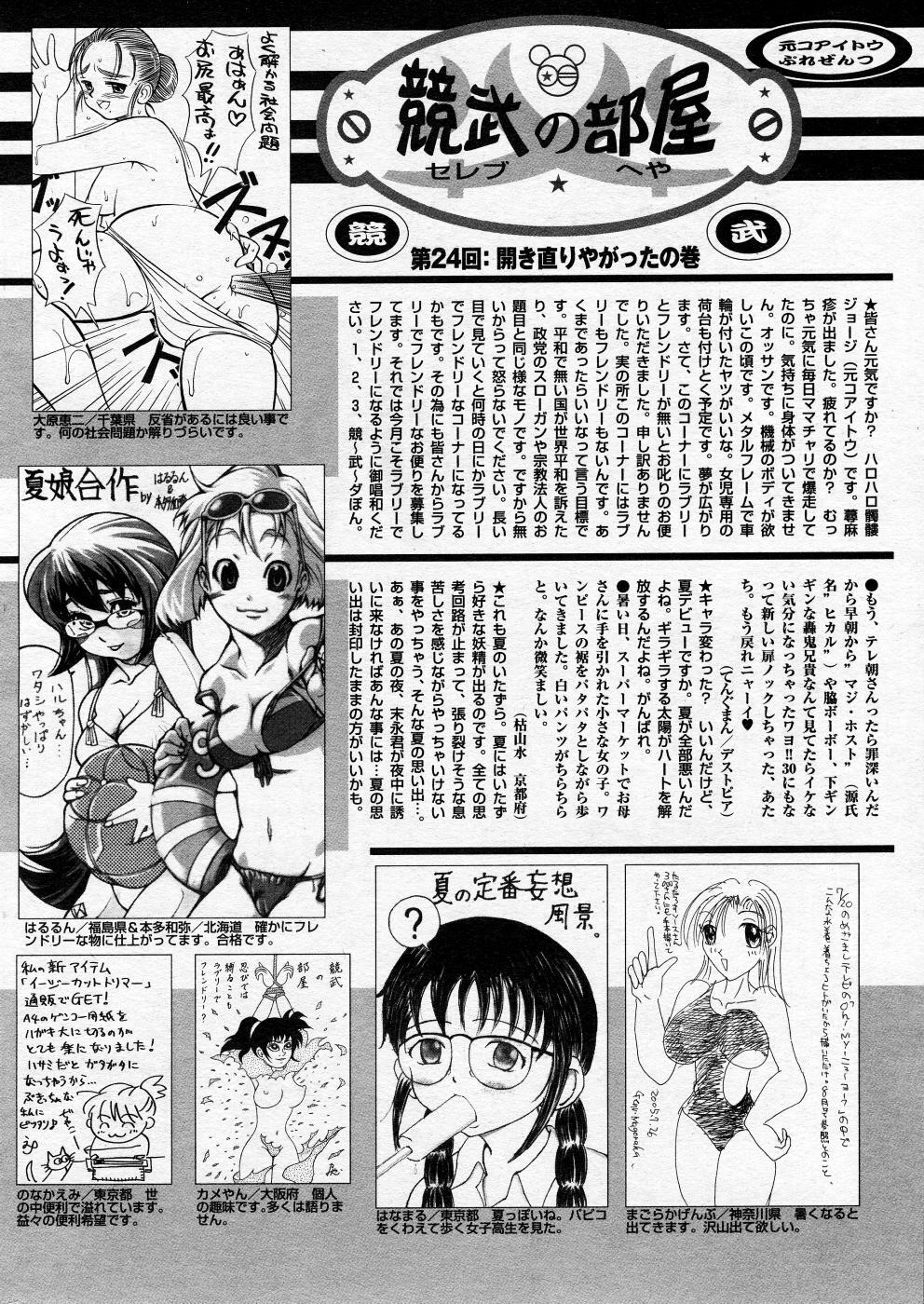 Manga Bangaichi 2005-10 page 213 full