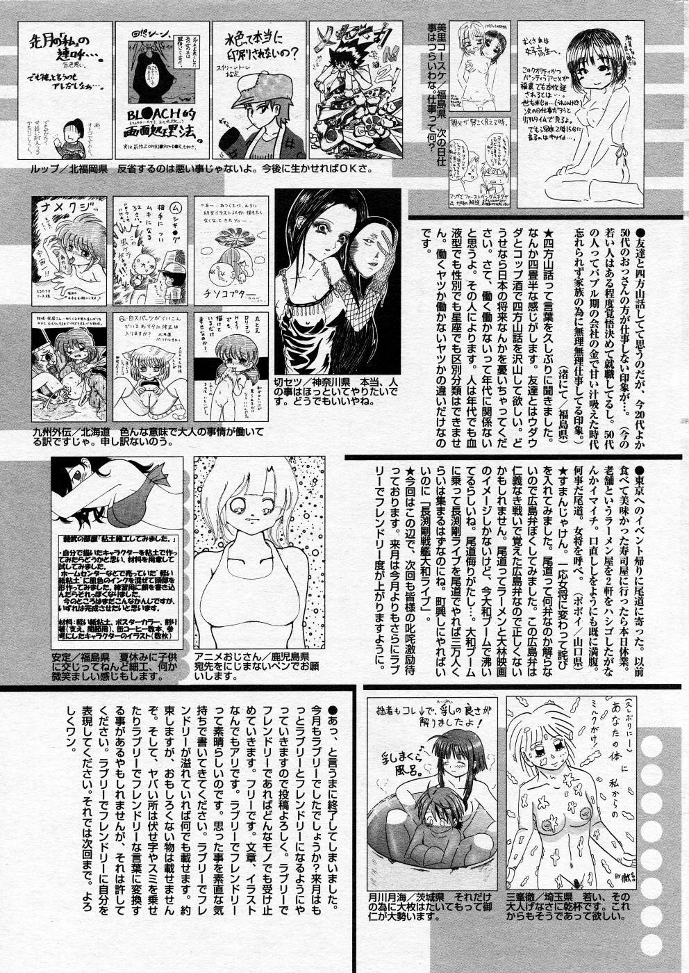 Manga Bangaichi 2005-10 page 214 full