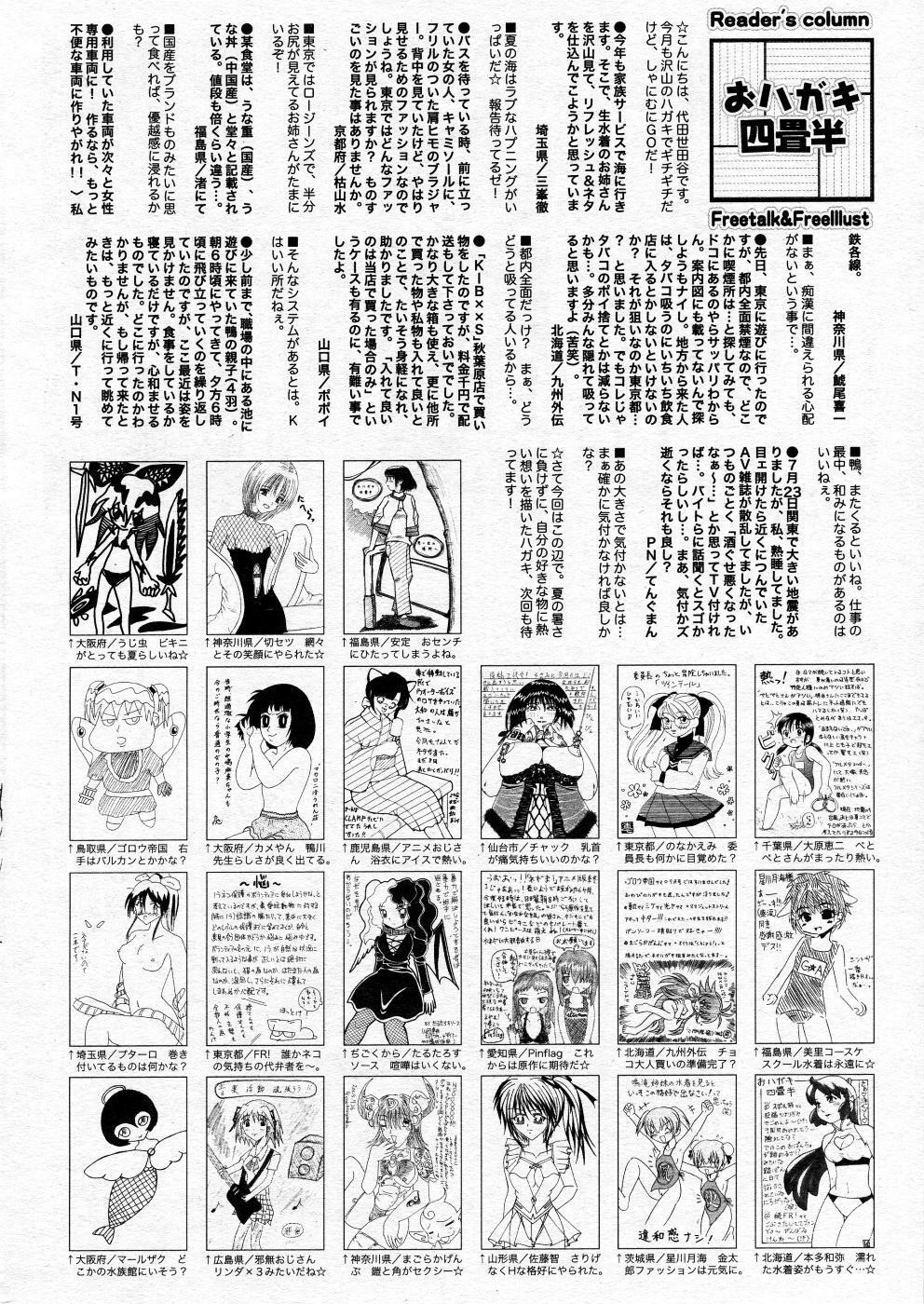 Manga Bangaichi 2005-10 page 215 full