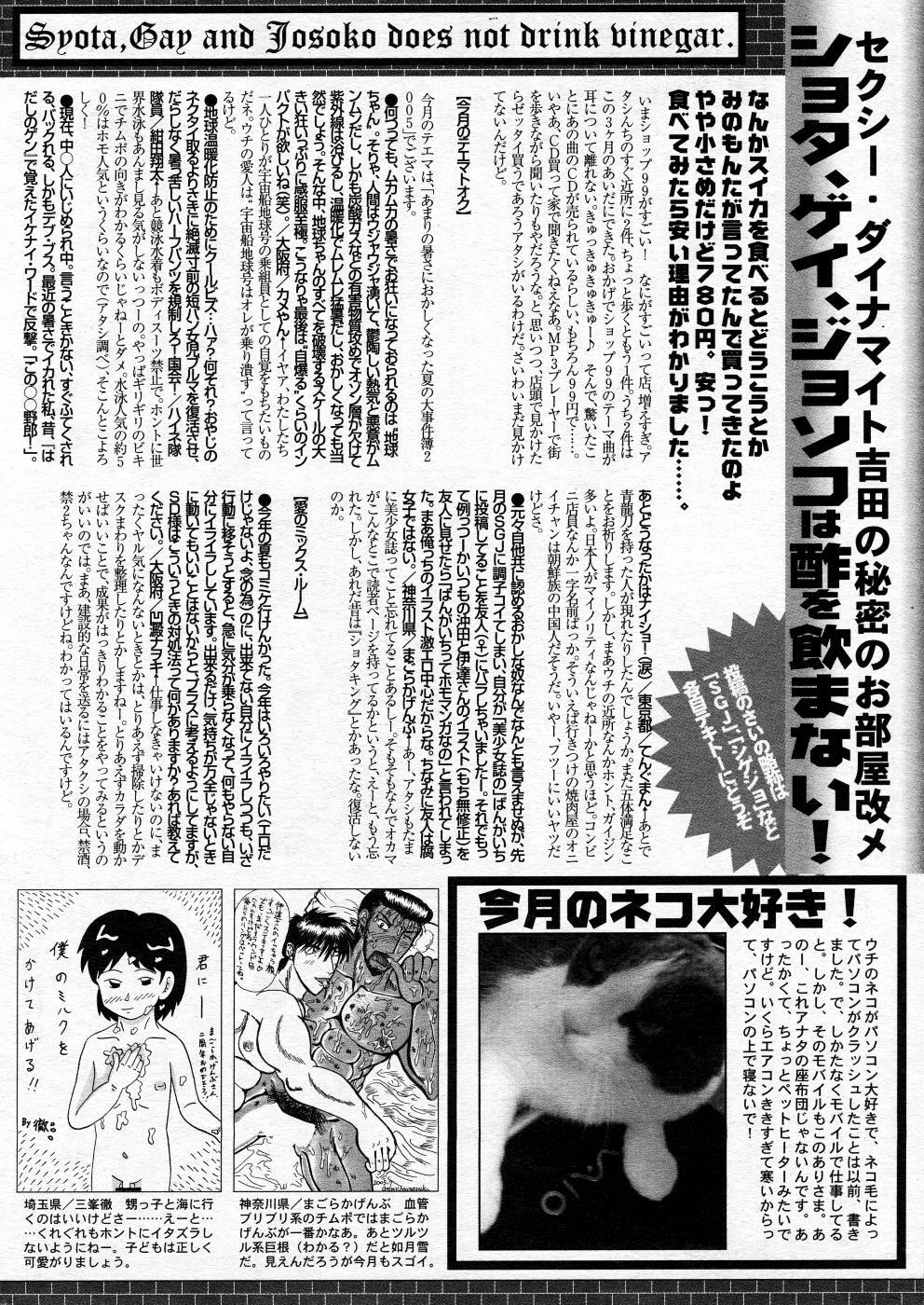 Manga Bangaichi 2005-10 page 219 full