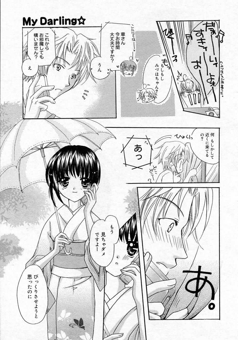 Manga Bangaichi 2005-10 page 22 full