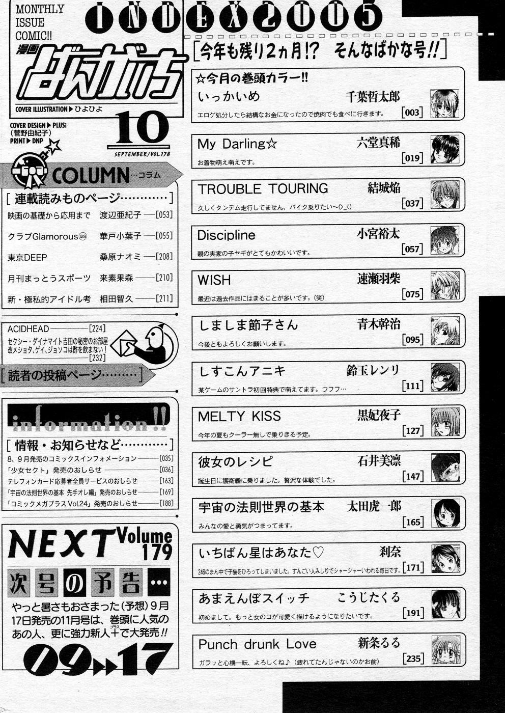 Manga Bangaichi 2005-10 page 221 full