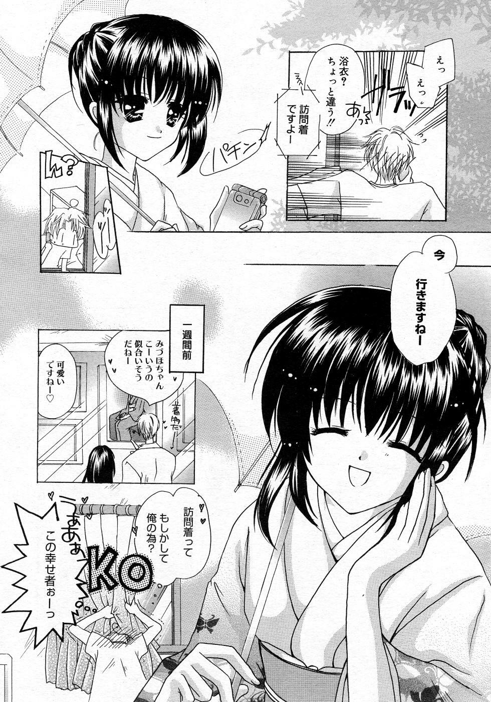 Manga Bangaichi 2005-10 page 23 full