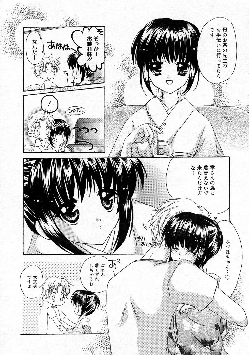 Manga Bangaichi 2005-10 page 24 full