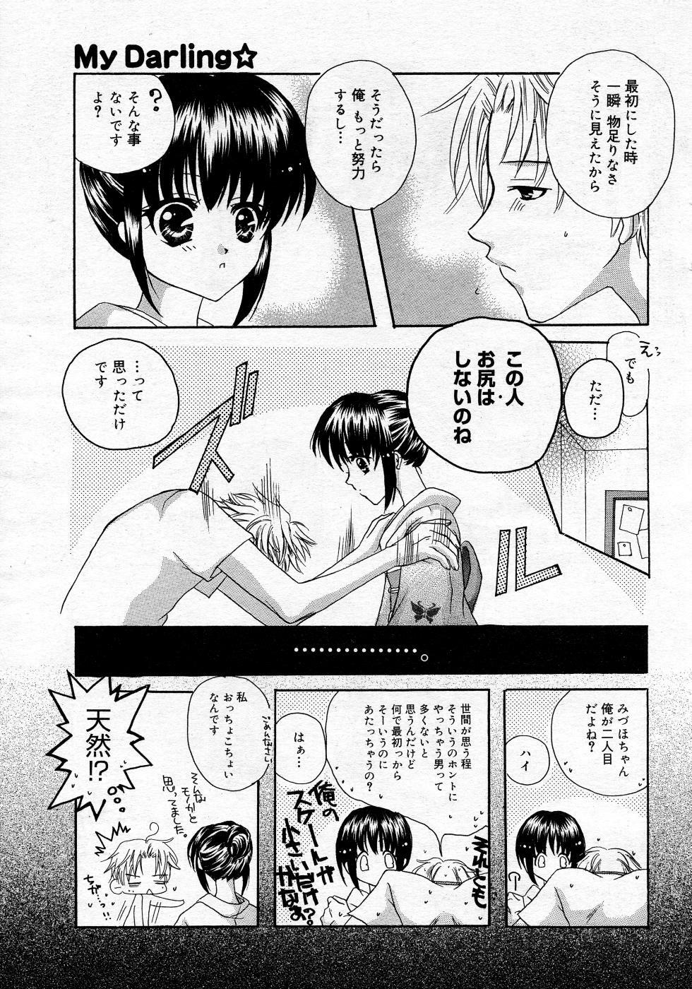 Manga Bangaichi 2005-10 page 26 full