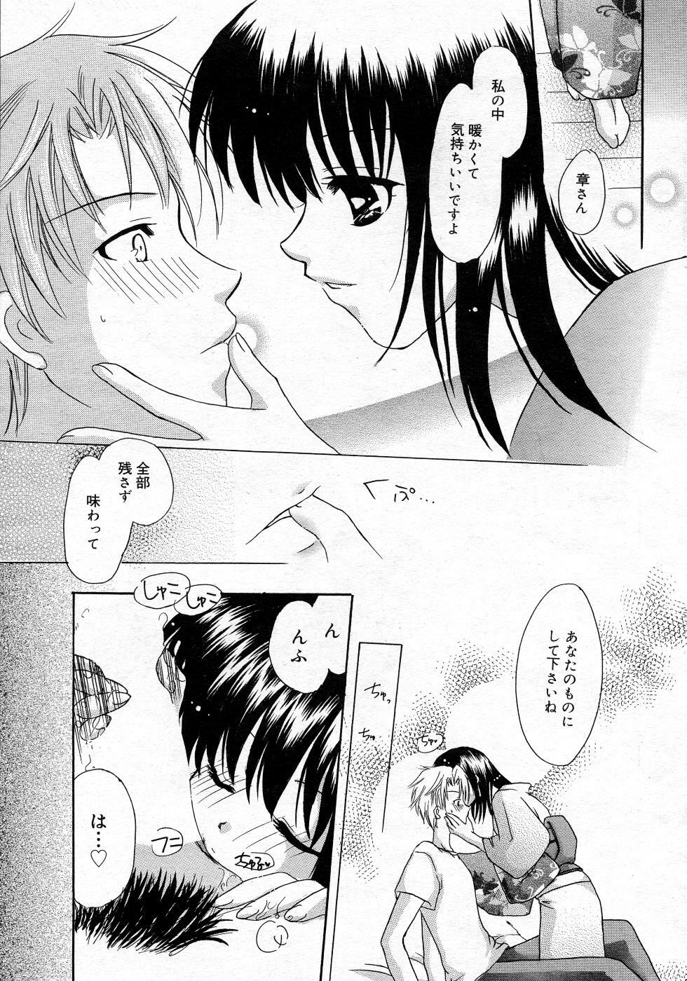 Manga Bangaichi 2005-10 page 28 full