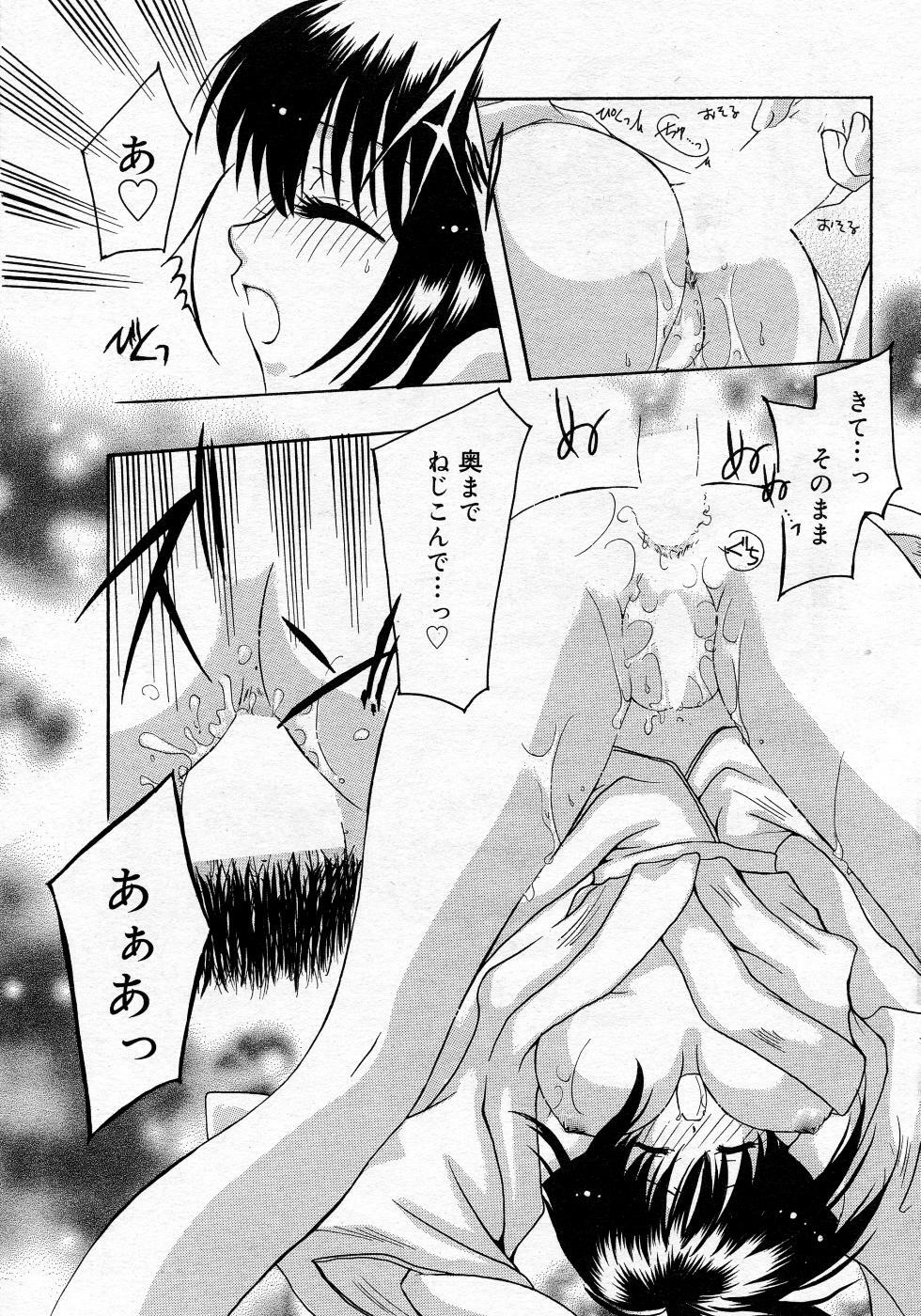 Manga Bangaichi 2005-10 page 30 full