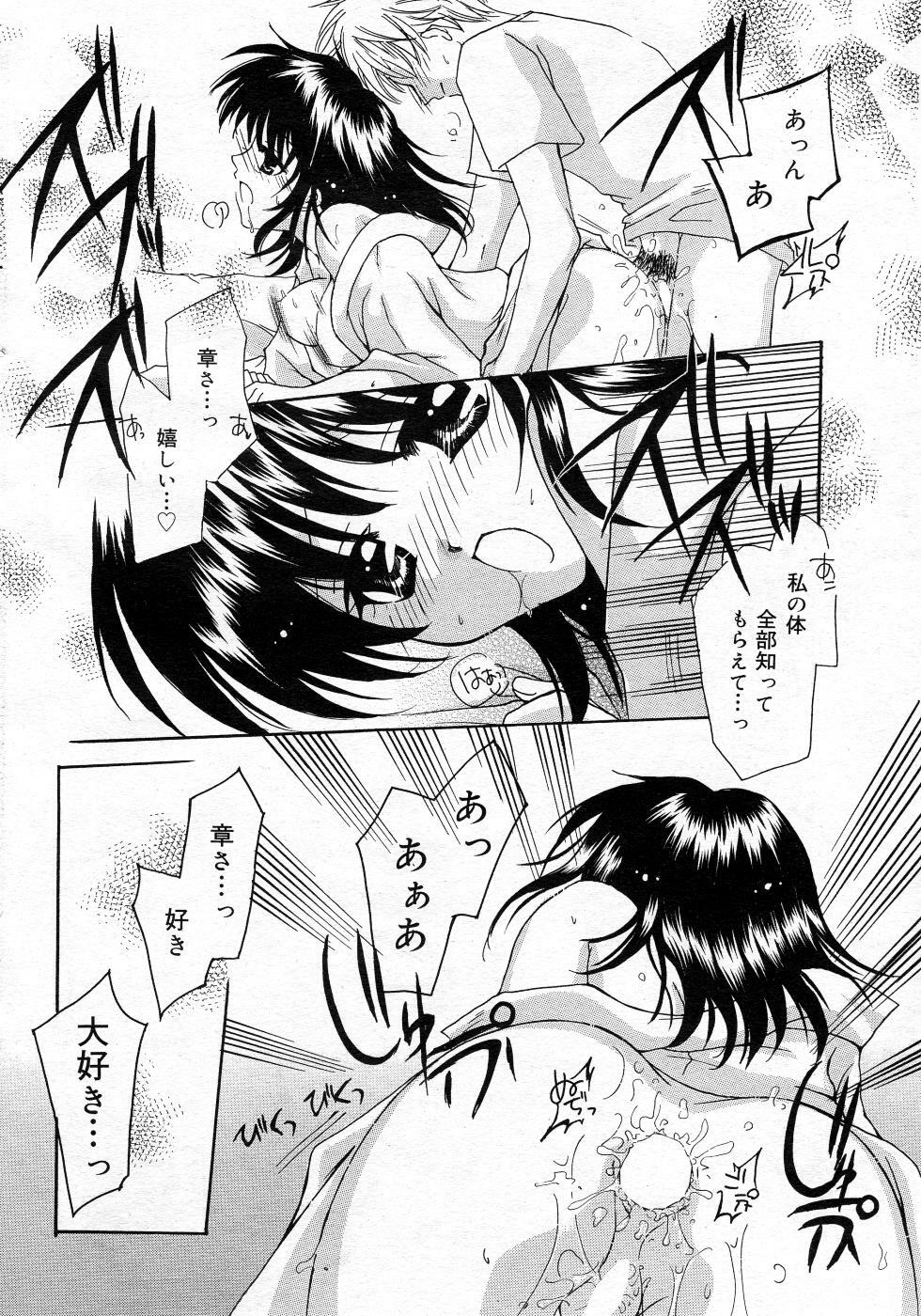 Manga Bangaichi 2005-10 page 31 full