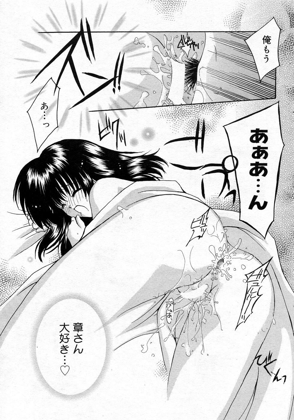 Manga Bangaichi 2005-10 page 32 full