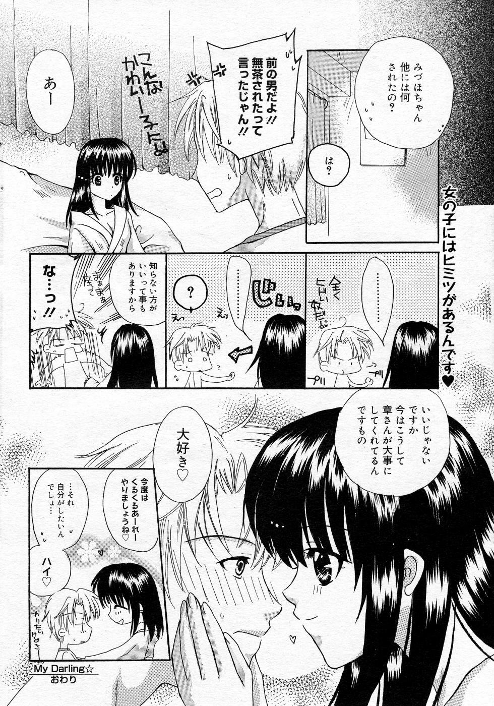 Manga Bangaichi 2005-10 page 33 full