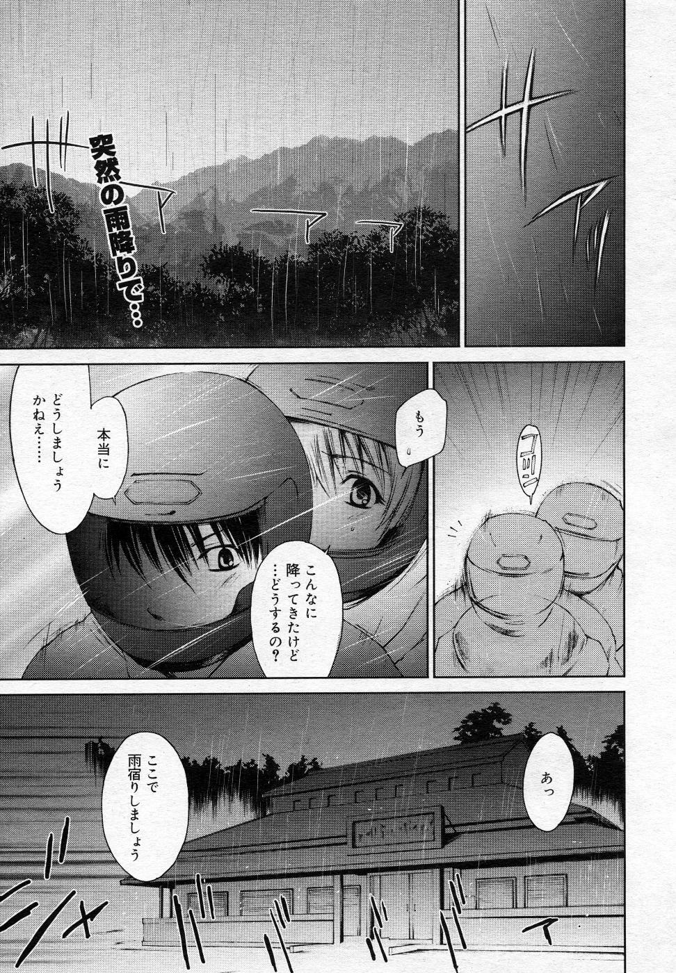 Manga Bangaichi 2005-10 page 36 full