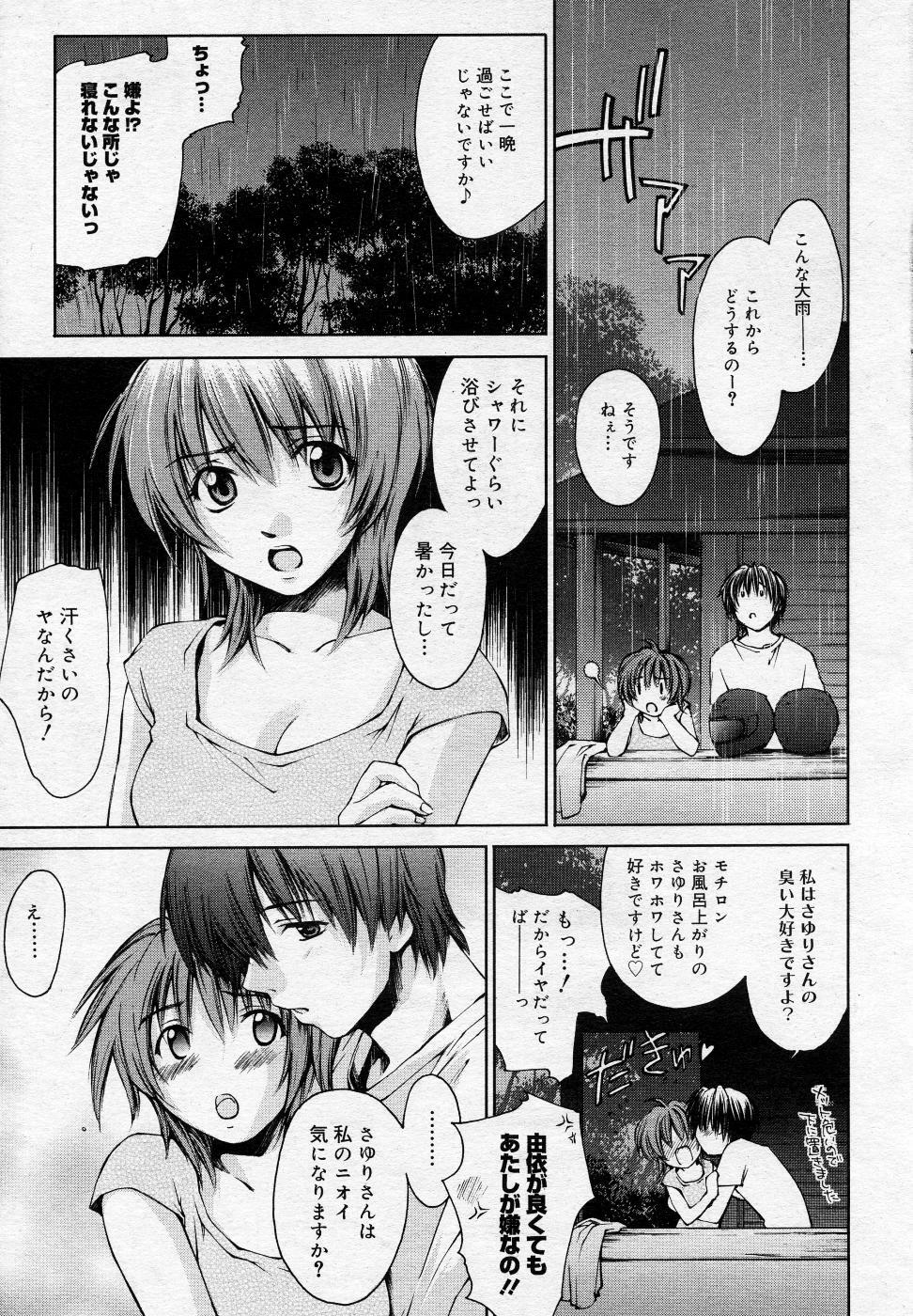 Manga Bangaichi 2005-10 page 38 full