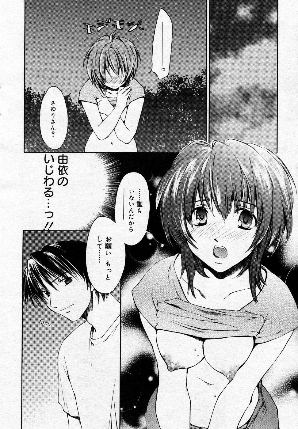 Manga Bangaichi 2005-10 page 43 full