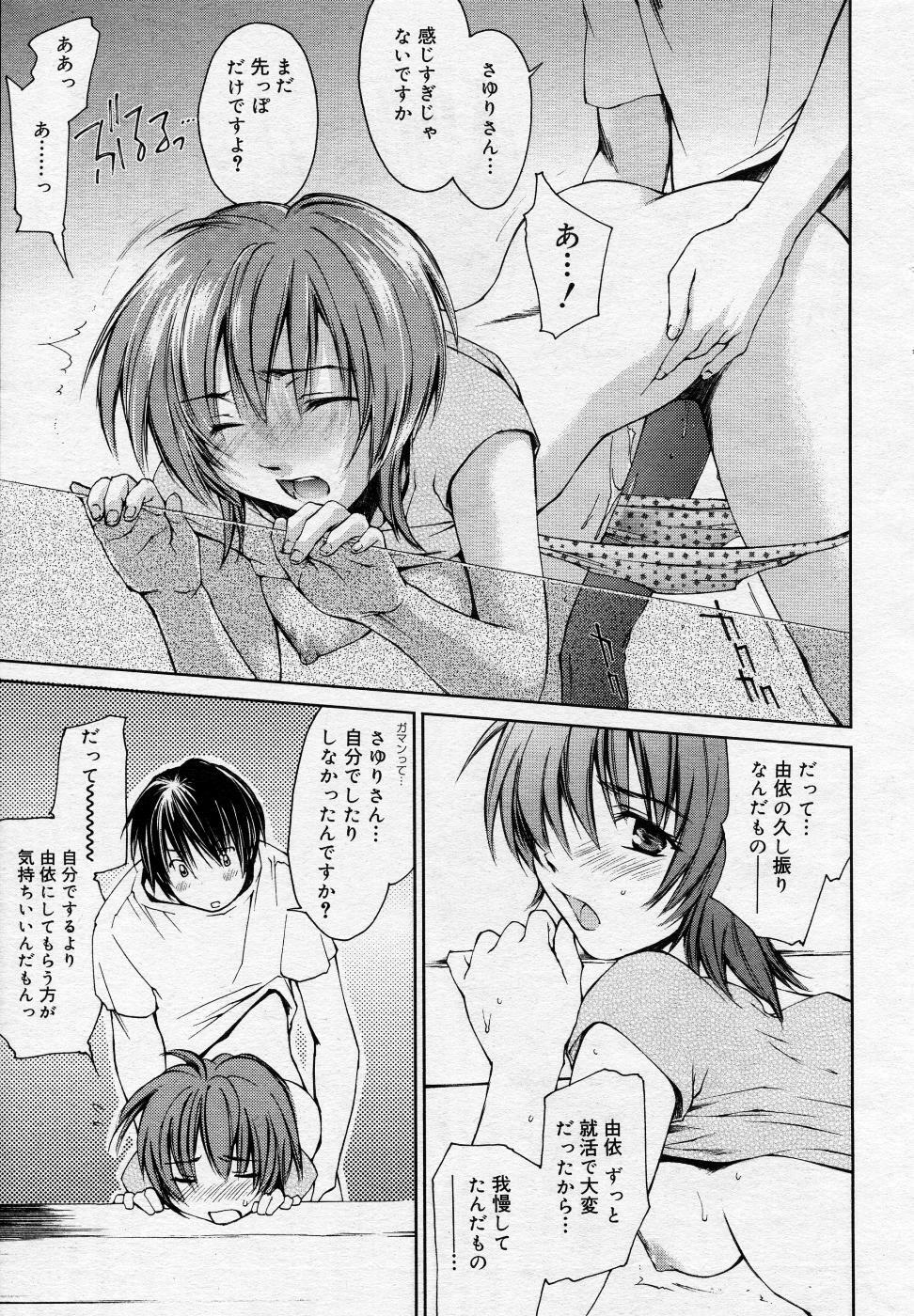 Manga Bangaichi 2005-10 page 46 full