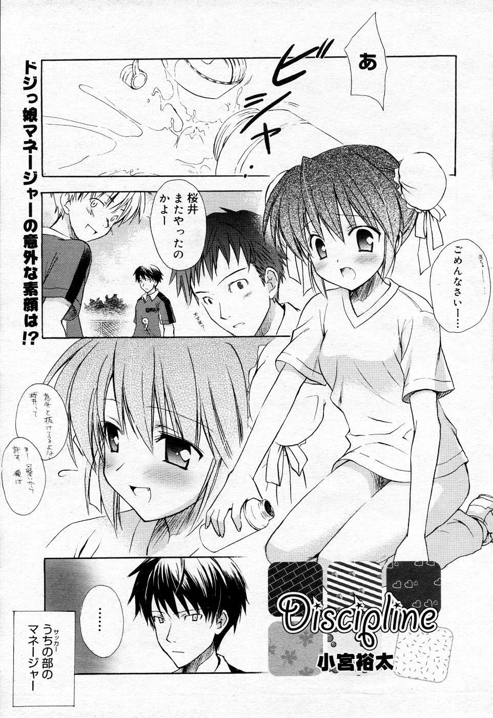 Manga Bangaichi 2005-10 page 56 full