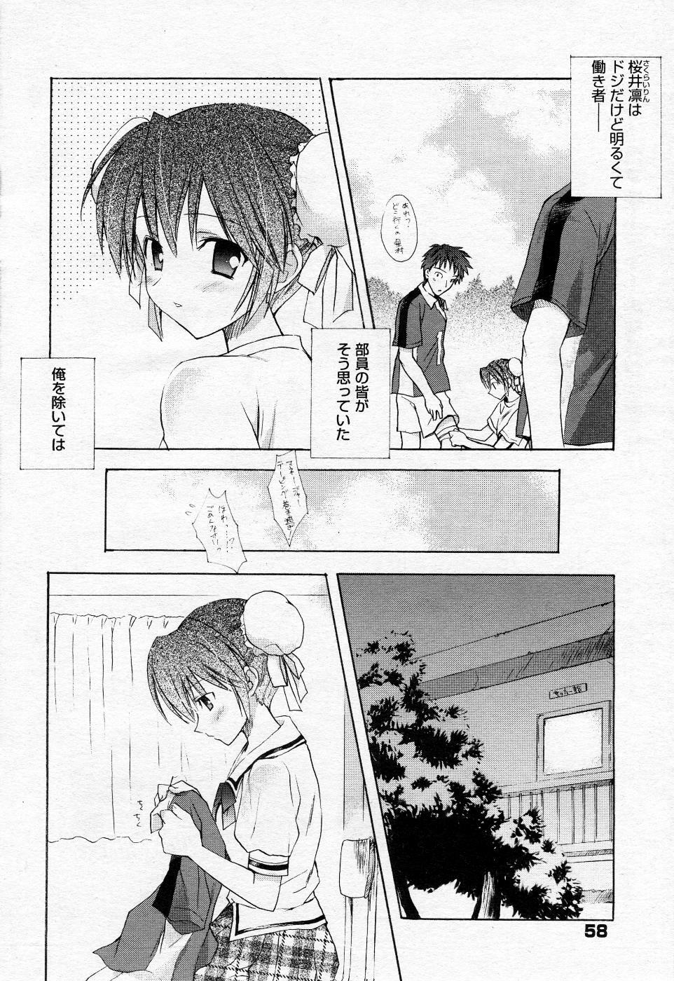 Manga Bangaichi 2005-10 page 57 full