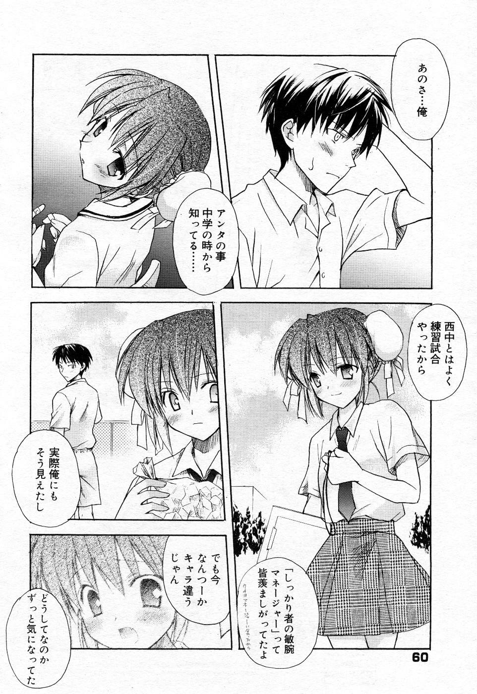 Manga Bangaichi 2005-10 page 59 full