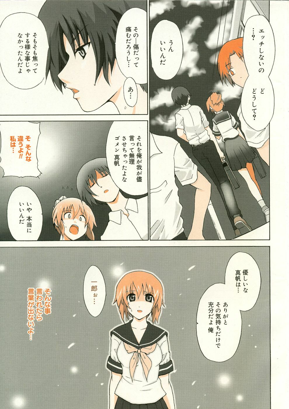 Manga Bangaichi 2005-10 page 6 full