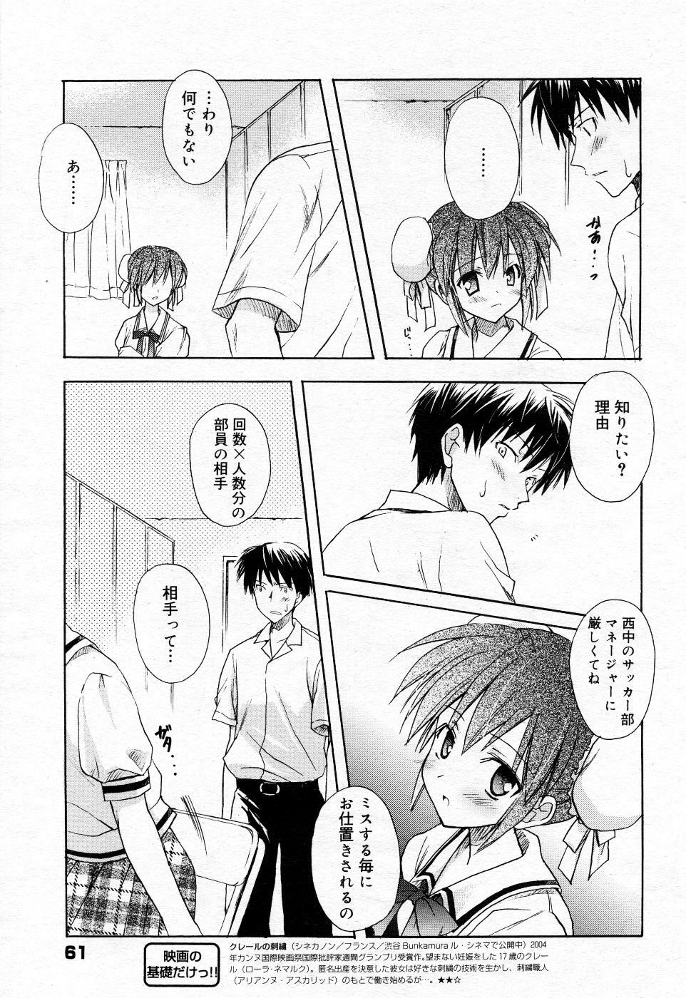 Manga Bangaichi 2005-10 page 60 full