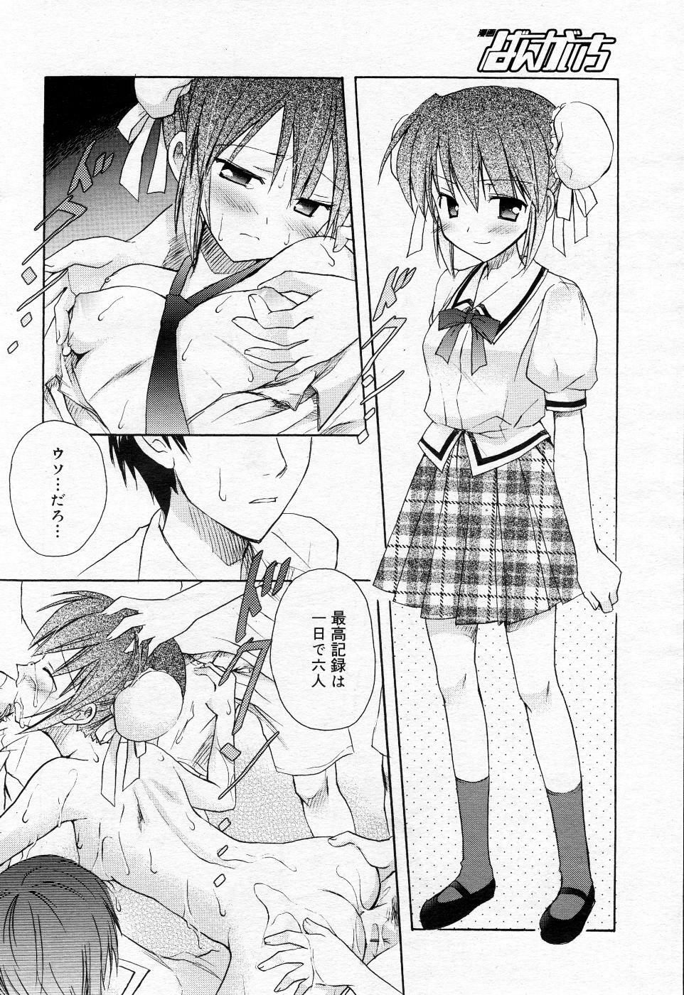 Manga Bangaichi 2005-10 page 61 full