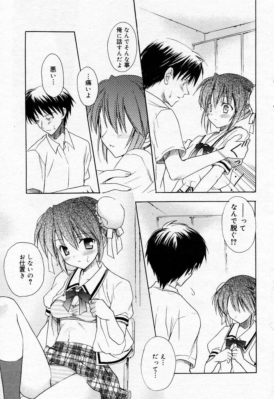 Manga Bangaichi 2005-10 page 62 full