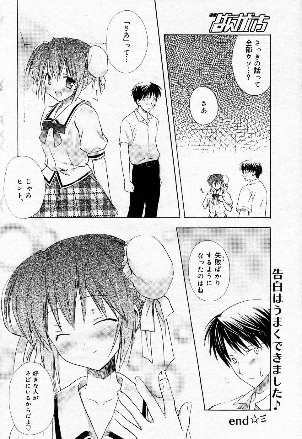 Manga Bangaichi 2005-10 page 69 full