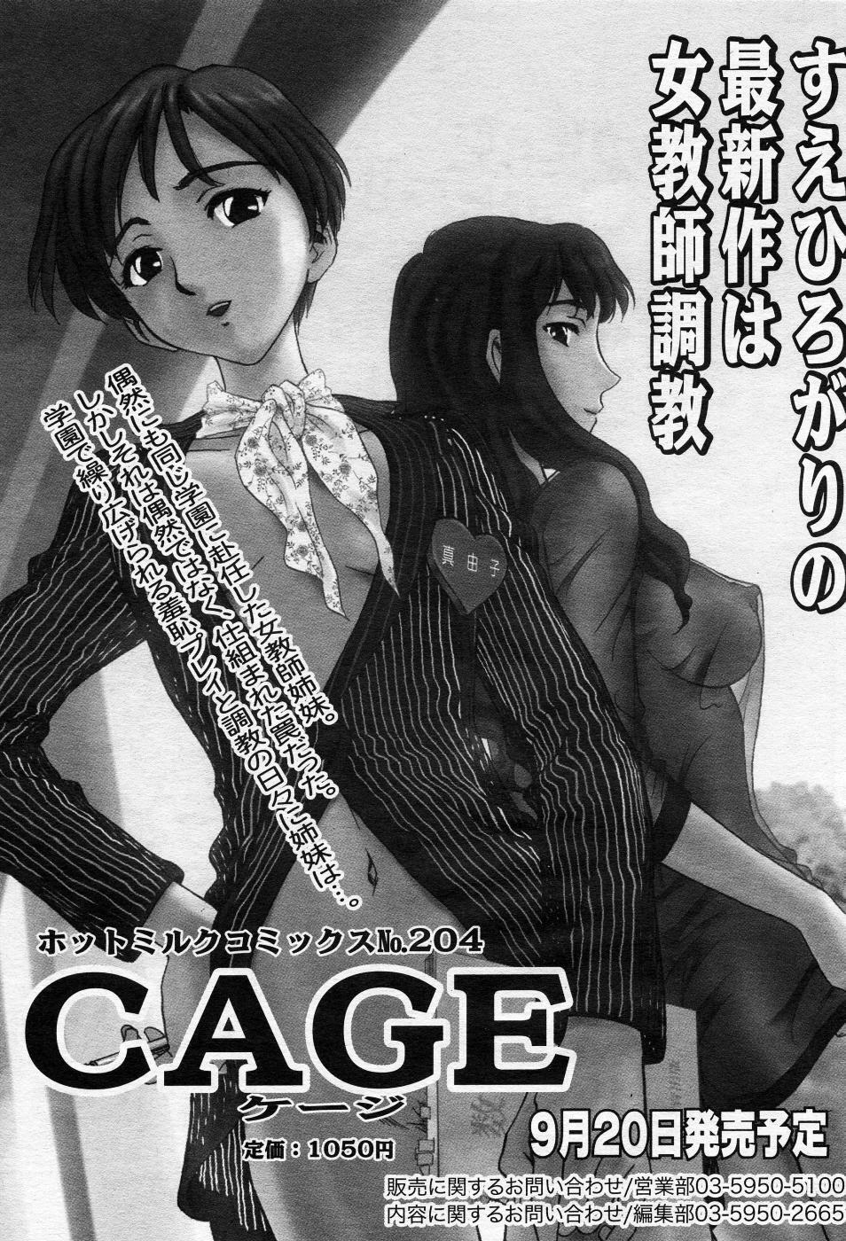 Manga Bangaichi 2005-10 page 70 full