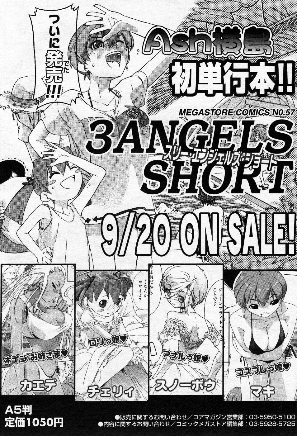 Manga Bangaichi 2005-10 page 73 full