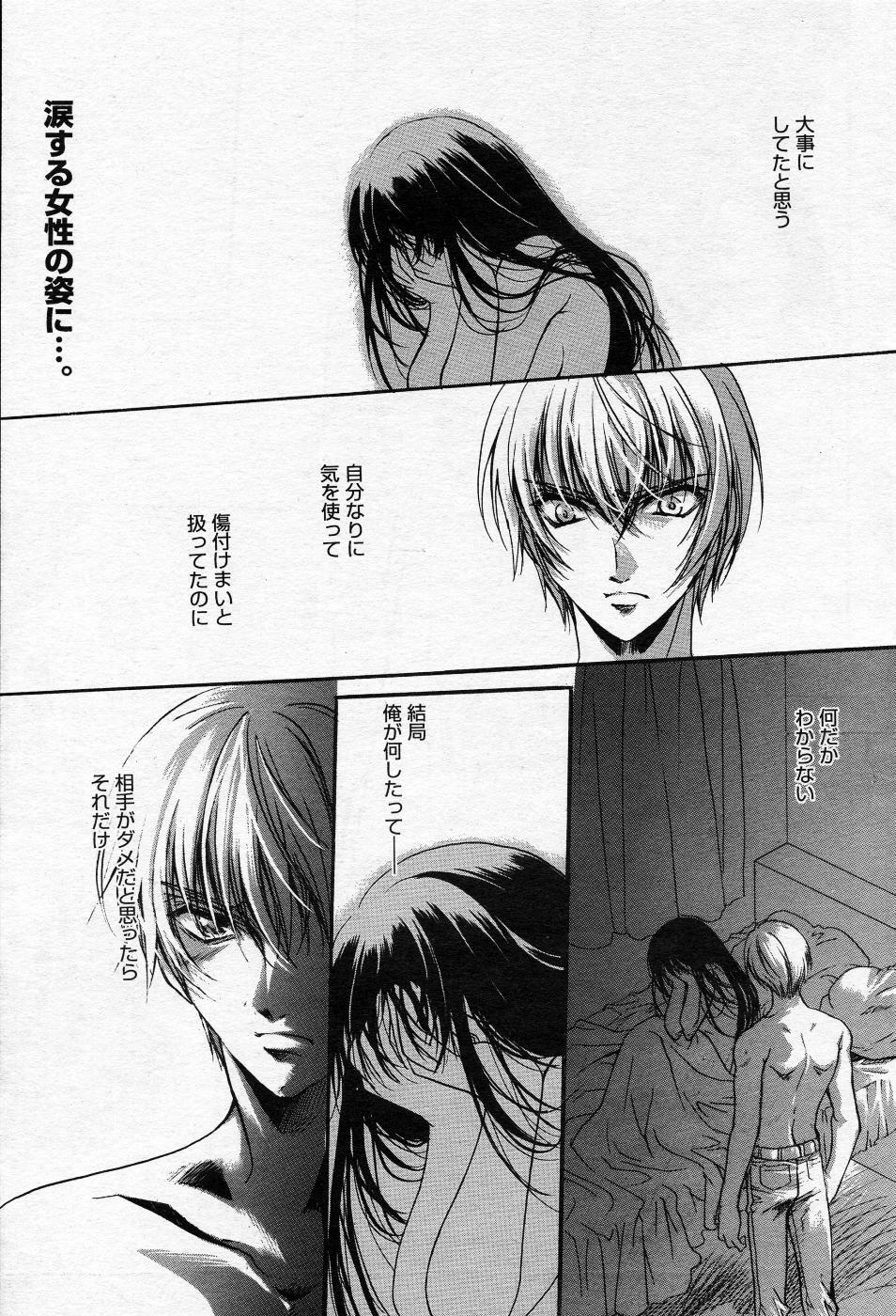 Manga Bangaichi 2005-10 page 74 full