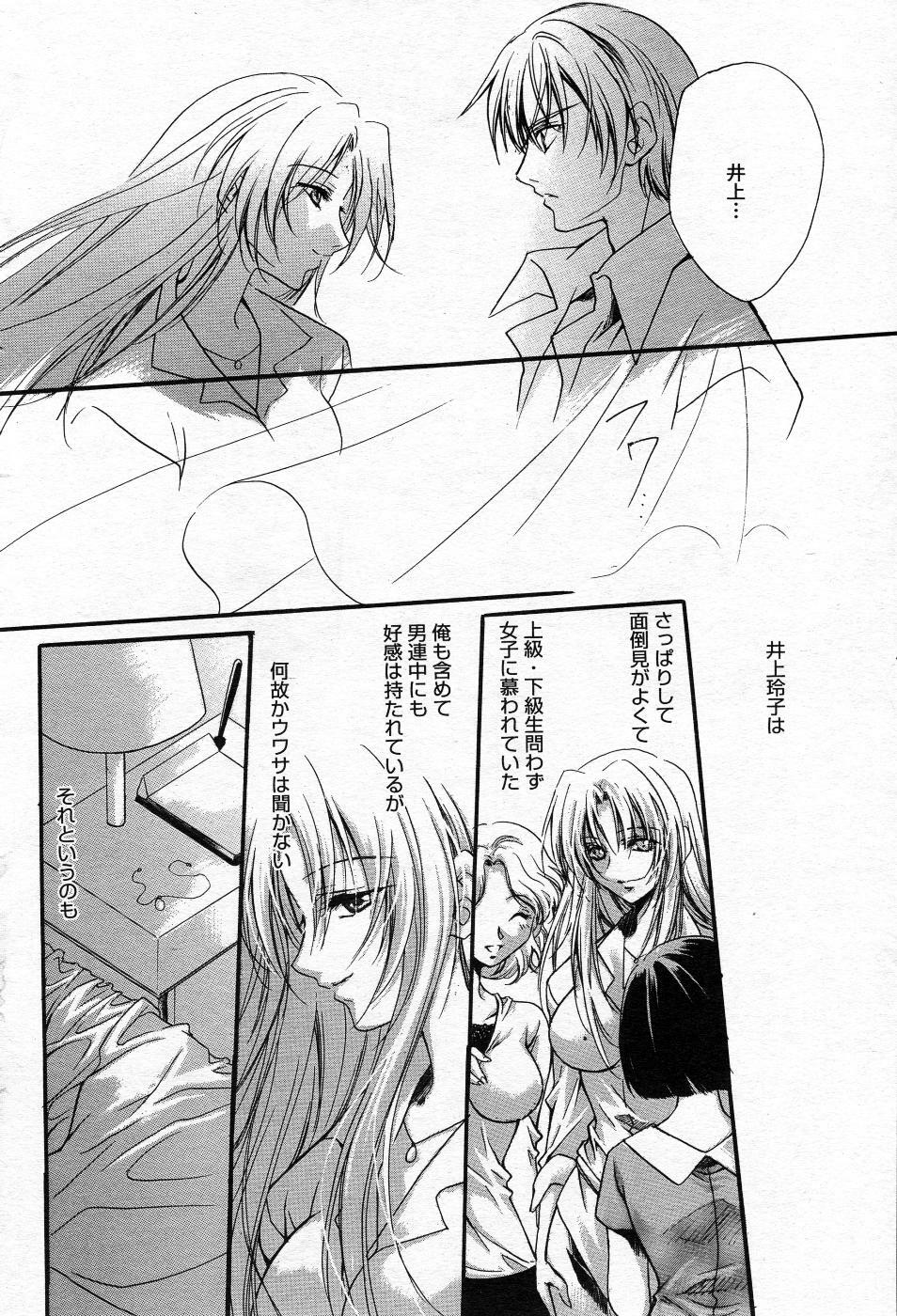 Manga Bangaichi 2005-10 page 79 full