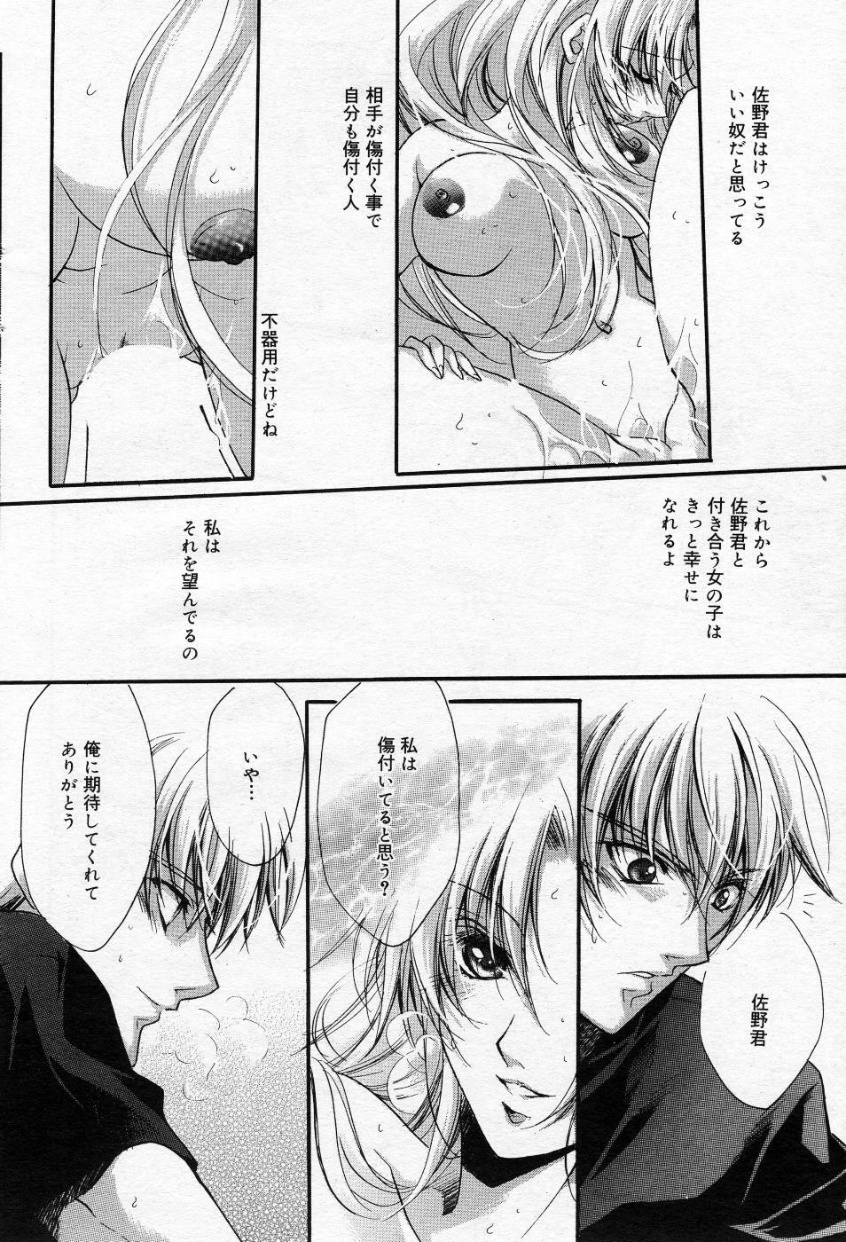 Manga Bangaichi 2005-10 page 85 full