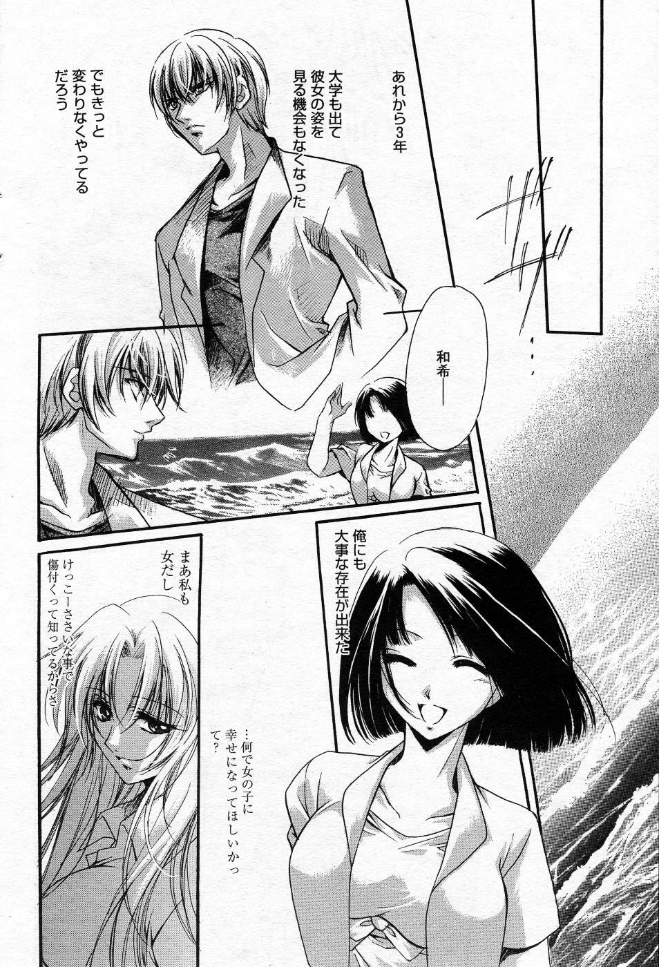 Manga Bangaichi 2005-10 page 87 full