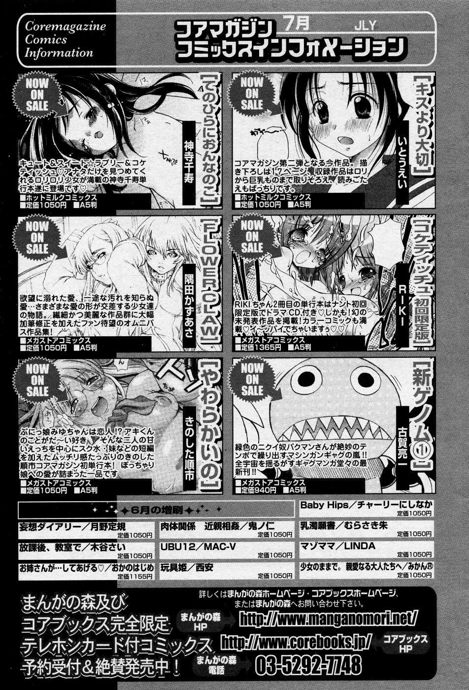 Manga Bangaichi 2005-10 page 90 full