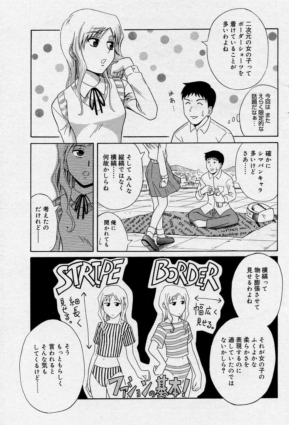 Manga Bangaichi 2005-10 page 96 full