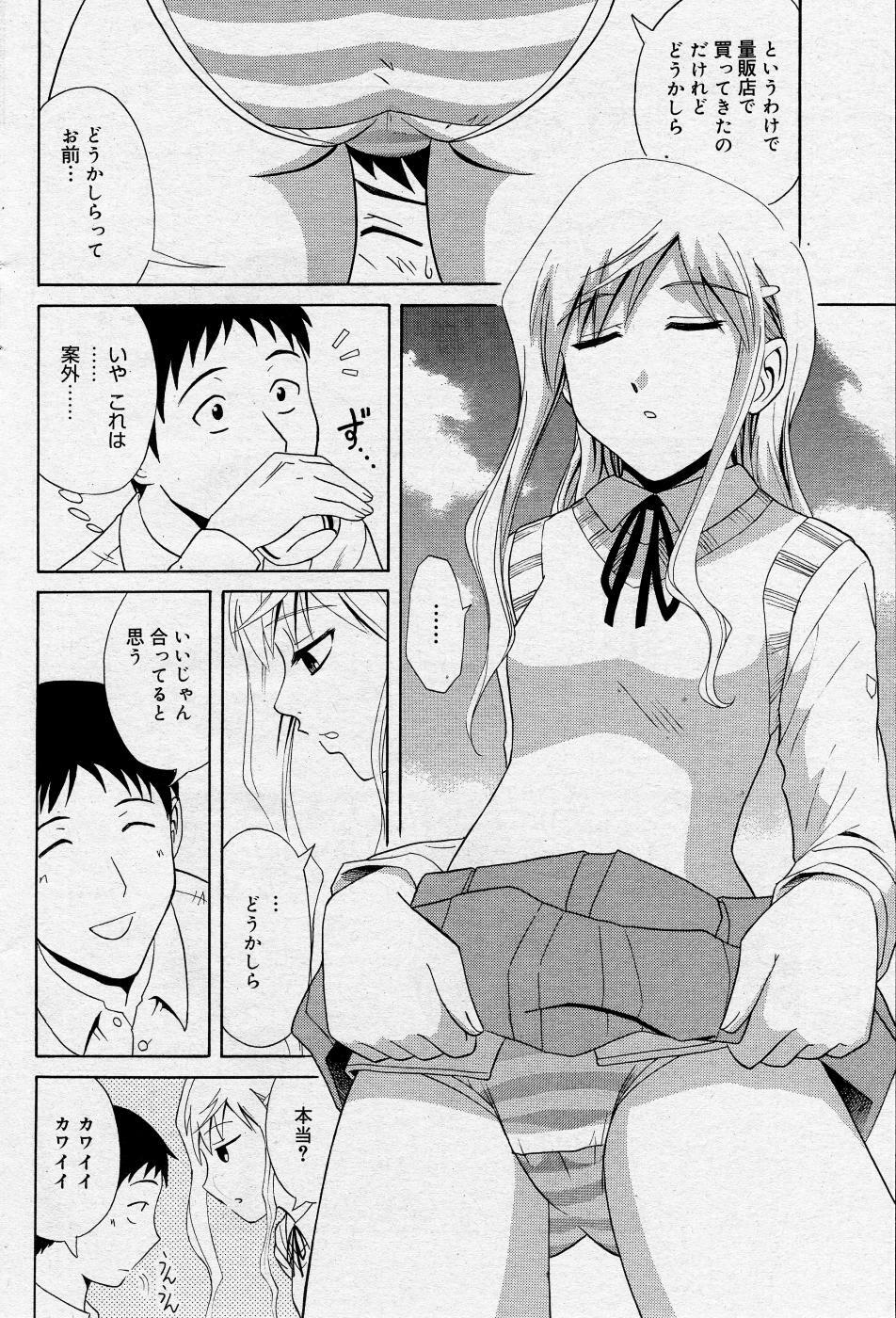 Manga Bangaichi 2005-10 page 97 full