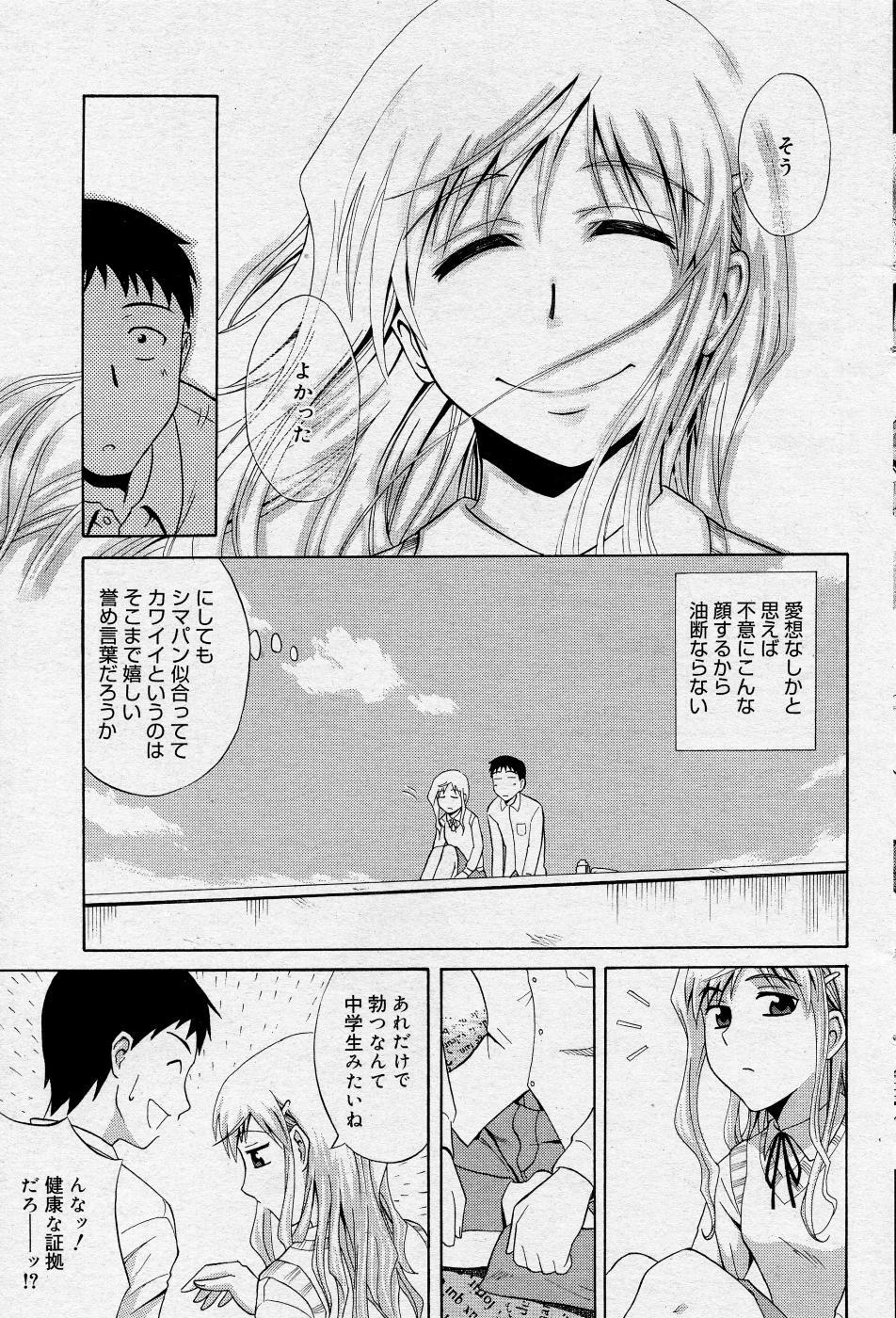 Manga Bangaichi 2005-10 page 98 full