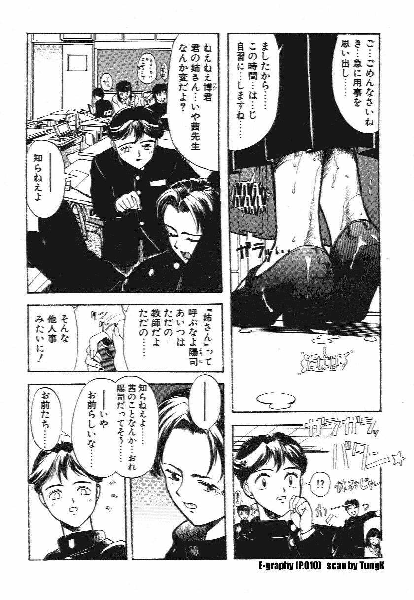 [Okada Matsuoka] E Graphy page 10 full