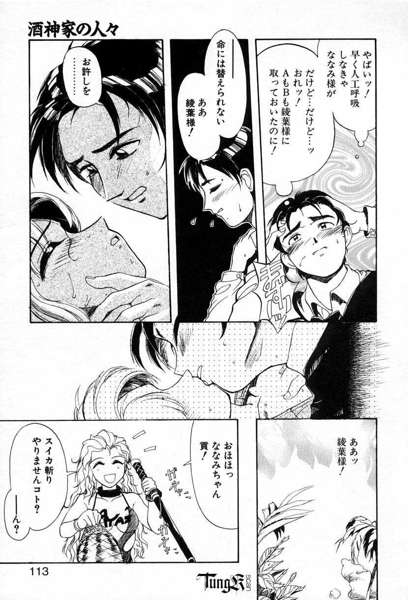 [Okada Matsuoka] E Graphy page 112 full